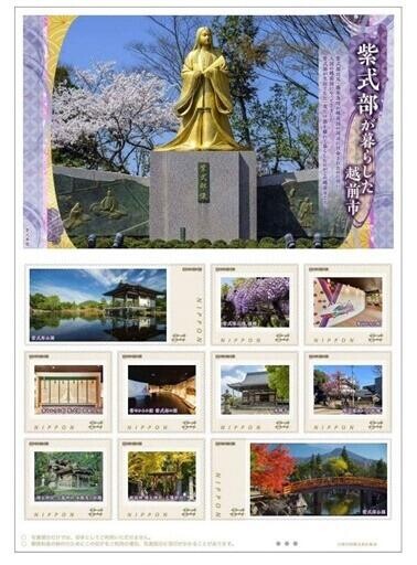 紫式部切手２２日発売　５００シート限定　日本郵便