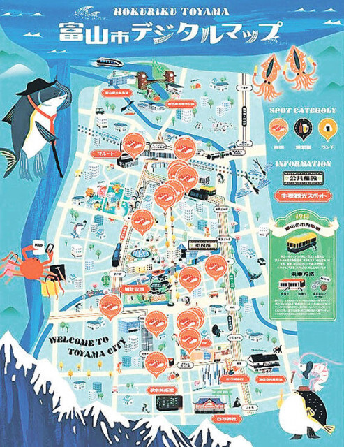 ここで食べたら大満足　富山市がデジタルマップ、観光客向けに中心部・岩瀬の１９１店紹介