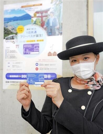 カード1枚で敦賀市内巡り　バス、自転車...1日乗り放題共通パス販売中
