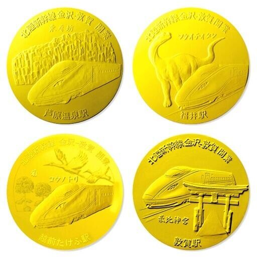 北陸新幹線　県内４駅が記念メダルに　純金、純銀製の５種