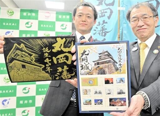 丸岡藩400年で記念切手　古地図デザイン　3月26日から