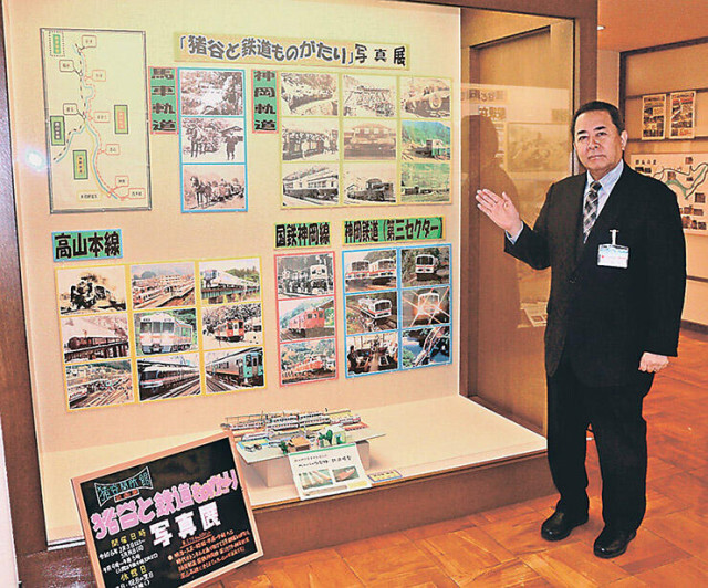 猪谷（富山）と鉄道の歩み紹介　関所館で写真や模型展示