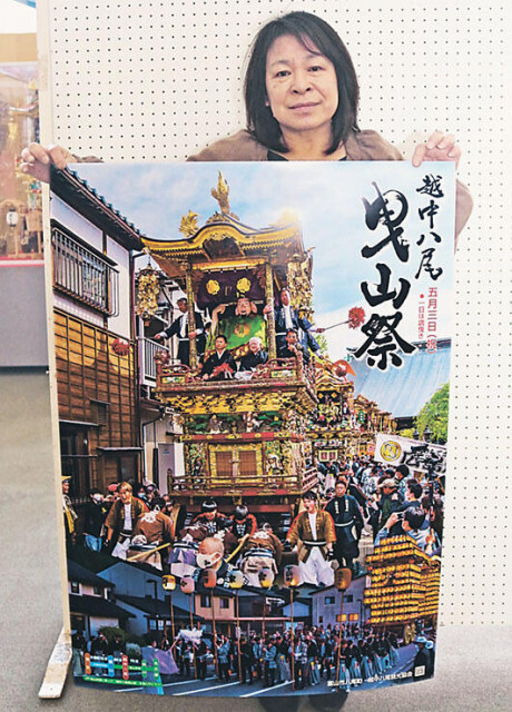 八尾曳山祭、豪華に　富山・八尾町で５月３日開催、ポスターで盛り上げ