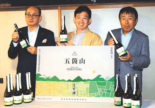 まろやか日本酒「五箇山」完成　南砺の三笑楽酒造、７月発売