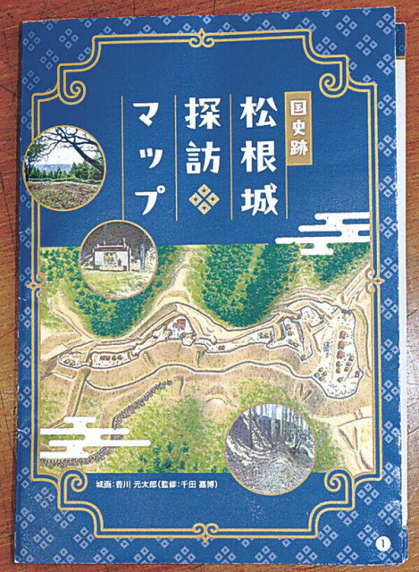 松根城跡の探訪マップ　学生が制作　「山城の魅力感じて」