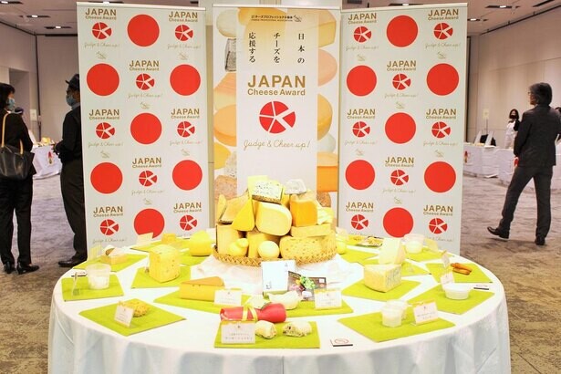 食べてみたいチーズが見つかるかも！  「ジャパンチーズアワード2020」表彰式＆セミナー