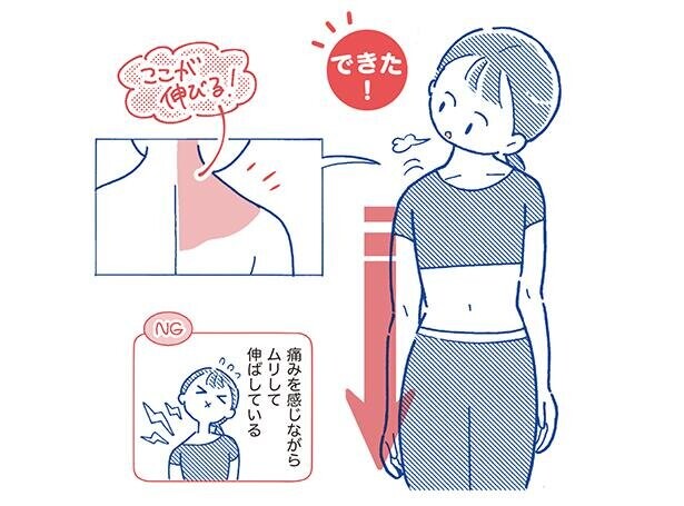 首こり・肩こりに効く「肩おとし」　1分やせストレッチ(5)