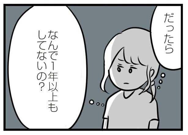 約8割の主婦が夫に不満を抱いてる 匿名アンケートでわかった夫のこんなところがイヤ コラム 緑のgoo