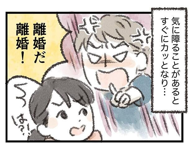 許せない ことあるごとに 離婚 を口にして 子どもたちを傷つける夫 私 悩んでます コラム 緑のgoo