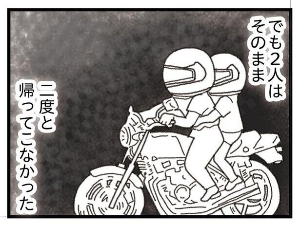 バイク事故で身元不明のまま亡くなった16歳の弟。遺族を嵐のように襲う噂や苦しみ、そして後悔とは