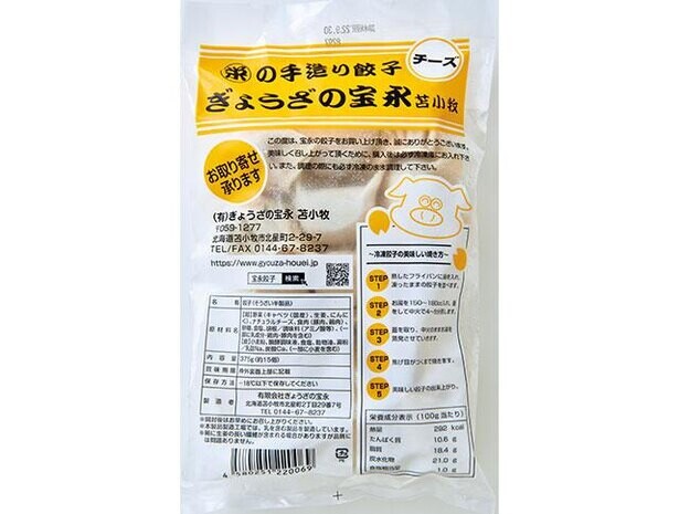 【餃子マニアいち推し】話題の餃子を家で手軽に！お取り寄せ「冷凍餃子」