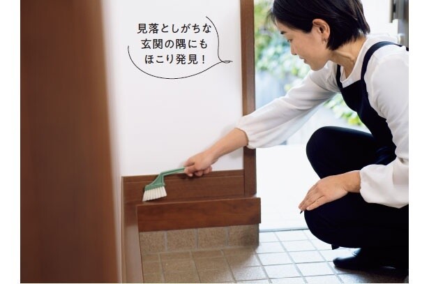 覚えておけば、ずっと使えて、超便利！ほこりのたまり場「玄関」と「トイレ」の掃除テク