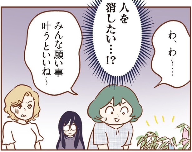 「ページをめくる手が止まらない」と話題！母親たちの関係性の崩壊を描いたミステリ『犯人は私だけが知っている』