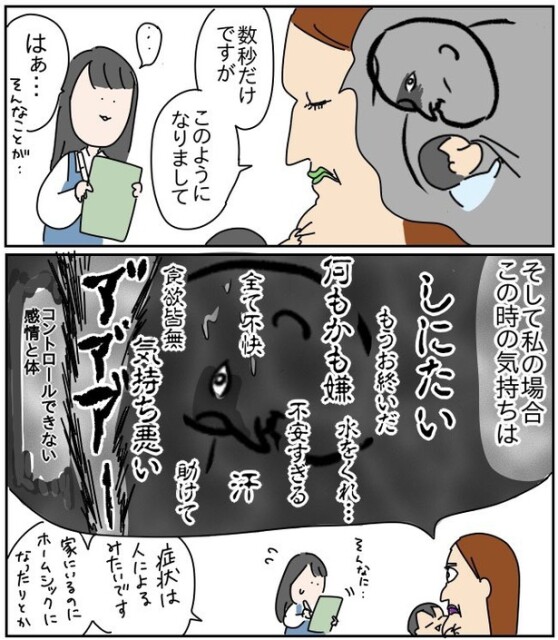 授乳時、唐突に感じる不安や不快感…ママも周囲も知っておいて欲しい「D-MER（不快性射乳反射）」という症状＜医師監修あり＞