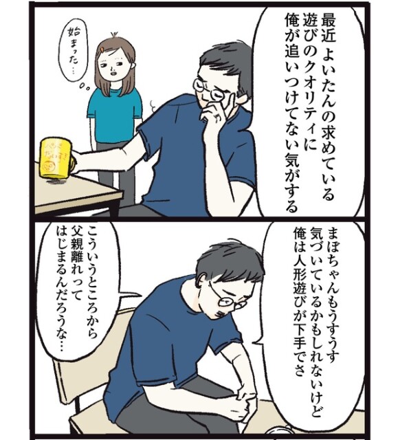 「真面目なアホ？」育児に真剣すぎる父親が抱える悩みとは？ 爆笑育児コミックの作者・まぼさんに聞く