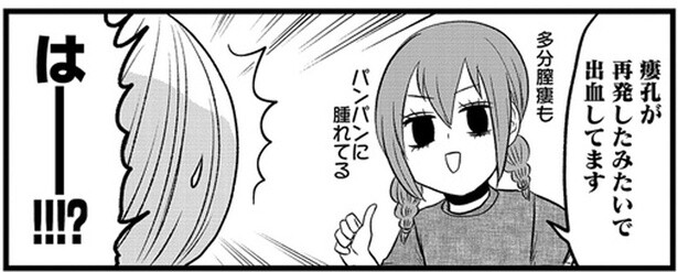 旅行先で病気が再発！絶食と様子見で乗り切ろうとしたけれど／腸よ鼻よ09（8）