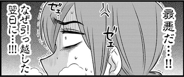 なんで!?　万全の状態で迎えた引っ越し翌日に激痛＆嘔吐！／腸よ鼻よ10（2）