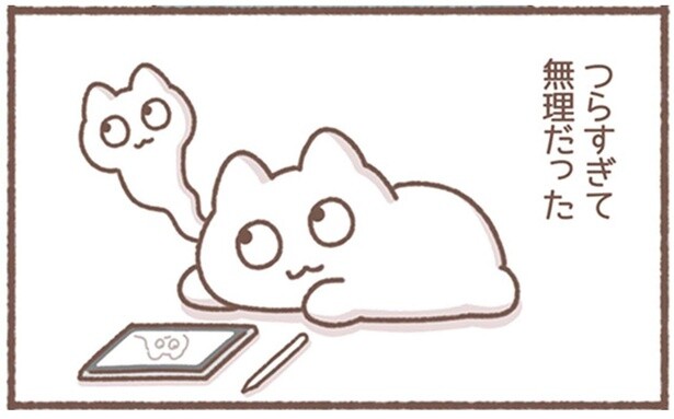 「いつかは…」と思いながら過ぎていく日々。無理はしないアラサーOL漫画家
