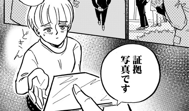 夫が不倫していたのは分かっていた。探偵の調査結果を突きつけられて覚悟する妻／夫の不倫相手がとんでもない爆弾でした（5）