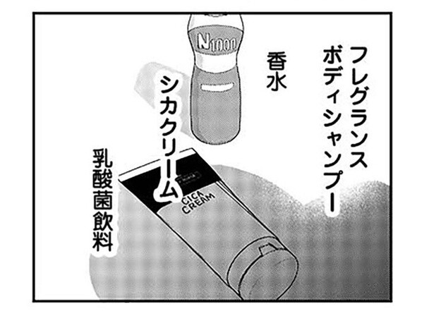 コスメ商品に乳酸菌飲料。夫が妻に買ってきたものは、誰かの受け売り？／今日も浮つく、あなたは燃える（3）