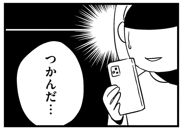 娘の顔出しをしてでもチャンネル登録者数を伸ばしたい母の暴走／子どもをネットにさらすのは罪ですか？（16）