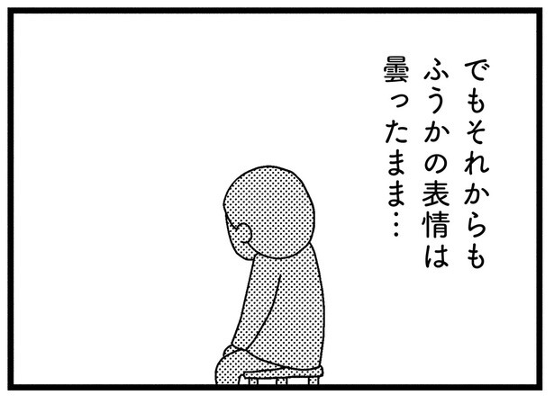 撮影に否定的な反応を見せる娘。彼女が主体のチャンネルなのに！／子どもをネットにさらすのは罪ですか？（18）