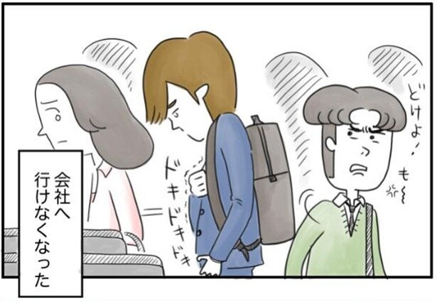 あの日、僕は急に身体がすくんで会社に行けなくなった／夫ですが会社辞めました【傑作選】