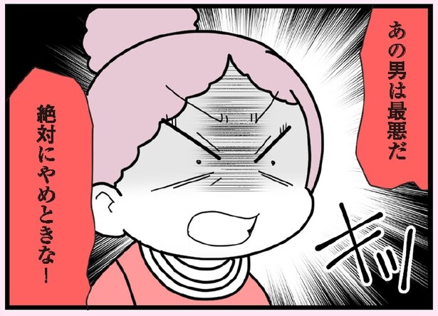 実母から反対されていたあの男との結婚「待っているのは地獄」／娘の友だちは放置子?（29）
