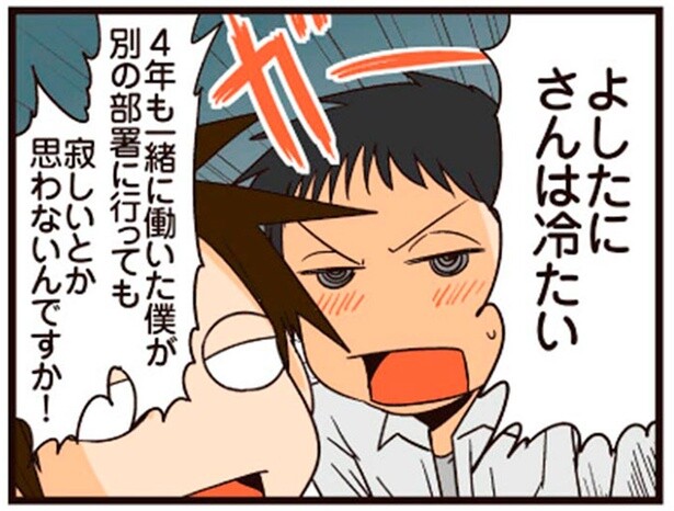 理系の人との埋まらない溝！部署異動を悲しむ同僚に、どう声をかける？