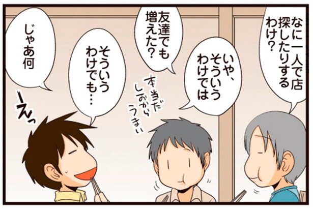 理系のカン？最近、通う店にハズレがないわけ