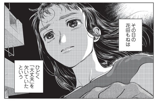電車の遅延にファイルの保存忘れ。些細なことの積み重ねで「大丈夫」じゃなくなってしまう／大丈夫倶楽部（2）