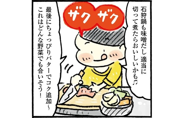 野菜不足が気になったら。アレンジ無限大の具だくさん味噌汁を作ろう