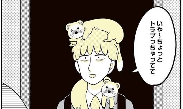 「トラブっちゃって」送別会に遅れてきた男に絡みついていたもの