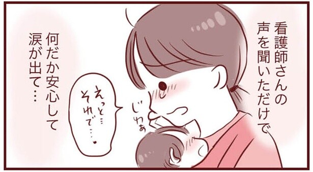 喘息持ちの3才息子の咳が止まらない。電話越しの看護師の対応に涙／母の勘を信じて 次男が入院するまでの記録（10）