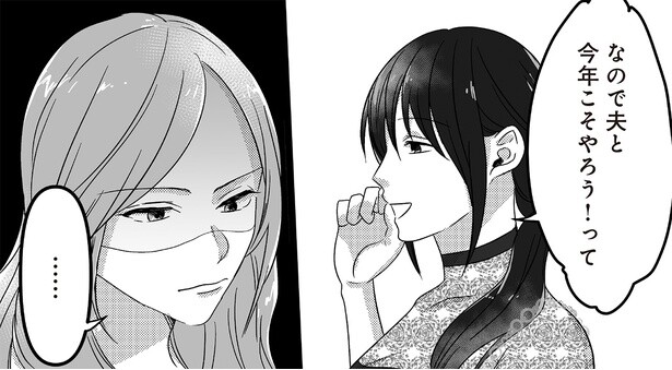 夫の不倫相手が待ち伏せ。サレ妻は揺さぶりをかけていきます／私、「サレ妻予備軍」になりました。（11）