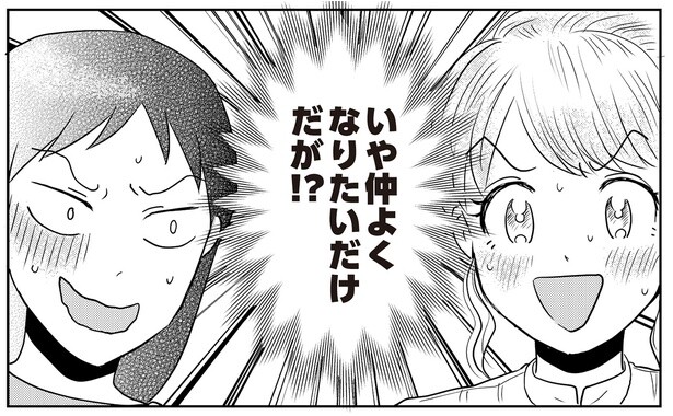 仲良くなりたいだけなのに！ ギクシャクする先輩後輩の一日／君にかわいいと叫びたい（8）