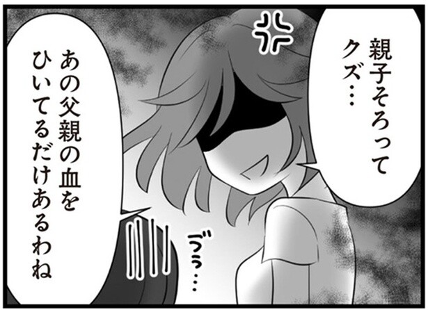 「奥さんとして未熟だったってこと」不倫夫の父親もヤバい／夫は不倫相手と妊活中(18)