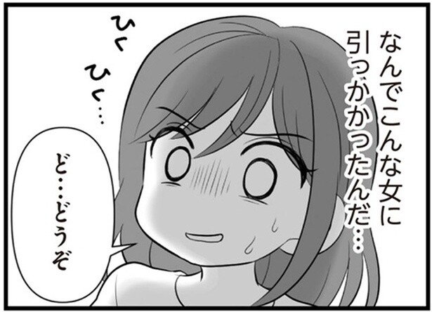 一体どんな女なんだろう…強烈すぎる夫の不倫相手と対面！／夫は不倫相手と妊活中(20)