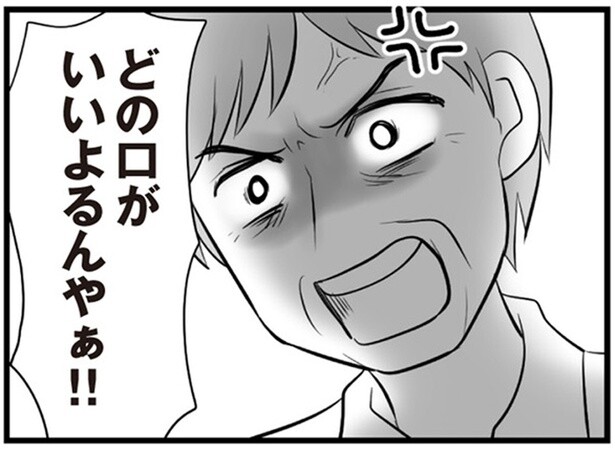 「もう一度チャンスを…」浅はかな不倫夫に怒りはエスカレート／夫は不倫相手と妊活中(23)