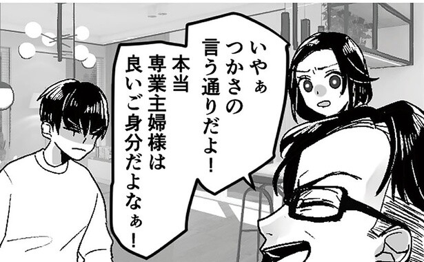 「良いご身分だよなぁ！」息子と一緒に妻を貶す夫の存在／モラハラ夫から助けてくれたのは反抗期の息子でした（2）