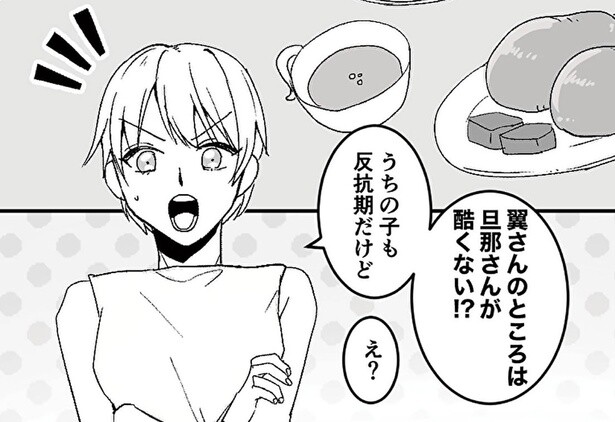 夫の暴言に慣れすぎてた？ 友人にモラハラを指摘されて／モラハラ夫から助けてくれたのは反抗期の息子でした（4）