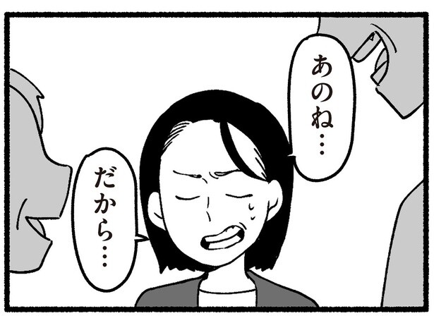 好き勝手に振る舞い文句を言う両親。昔の常識を持ち出しすぎる二人に呆れ／わたしの親が老害なんて（12）