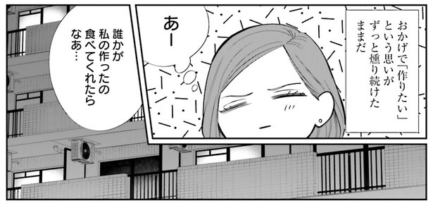 作ったところで食べきれない。けれど、お料理したい欲が尽きない！／作りたい女と食べたい女1（1）