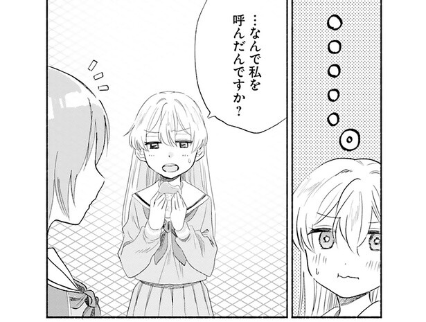 唐揚げの次はカレーパン!?最恐同級生が屋上へ呼び出す理由とは／ないしょのおふたりさま。1（3）