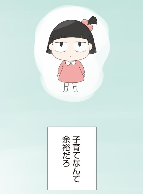 それまでの穏やかで優雅な暮らしが一変！子育てなんて余裕…じゃなかった！／ハルとゲン（5）