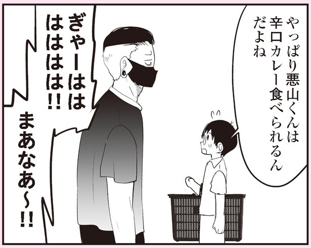 スーパーで同級生にばったり！ヤンキー小学生が選んだ意外なカレー