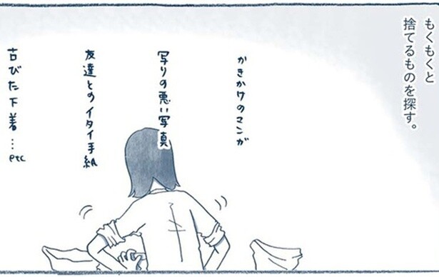 元カレとの思い出、古びた下着…。残したくないものを捨てたら、気持ちがいい！