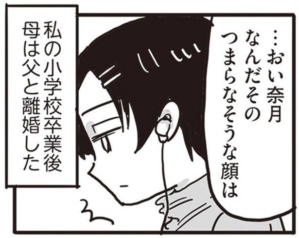 父親の怒鳴り声に怯える日々。離婚した後も態度は変わらない／99%離婚 離婚した毒父は変われるか（5）