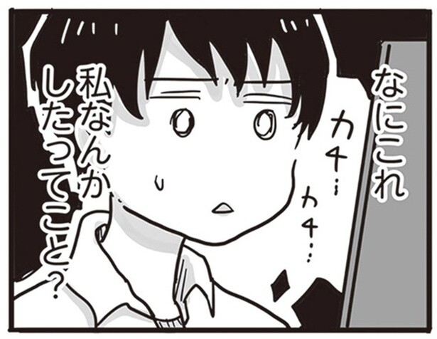 人事部から届いた突然の面談メール「私なんかしたってこと？」／99%離婚 離婚した毒父は変われるか（7）