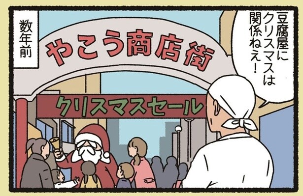愛猫が可愛くてたまらない豆腐屋の主人。クリスマスにプレゼントしたものは？